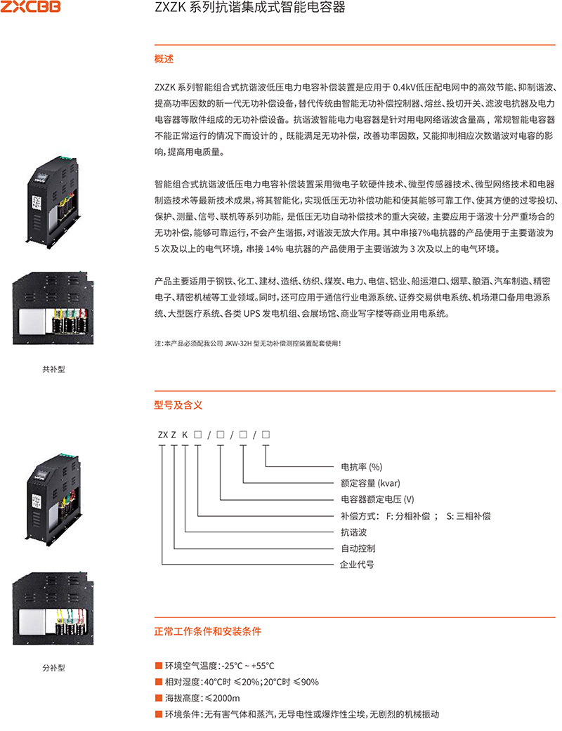 2021智芯容样本-15.jpg